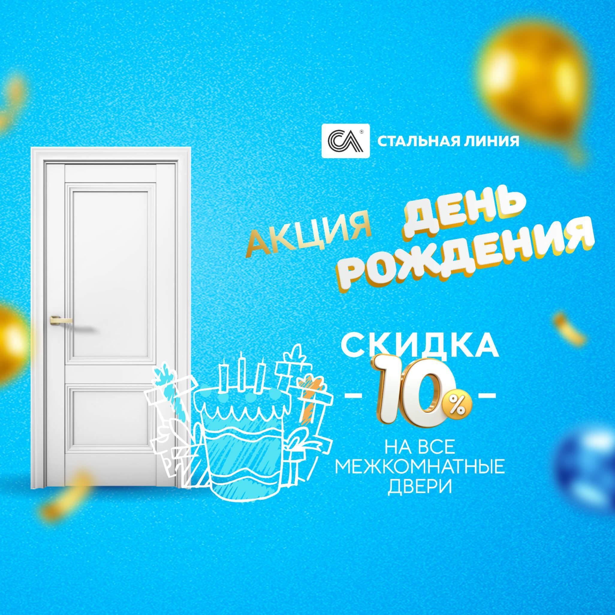 двери