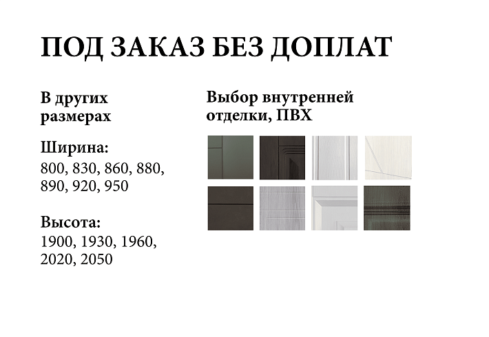 Изготовим такую дверь в&nbsp;другом размере и&nbsp;цвете за&nbsp;5-7 рабочих дней