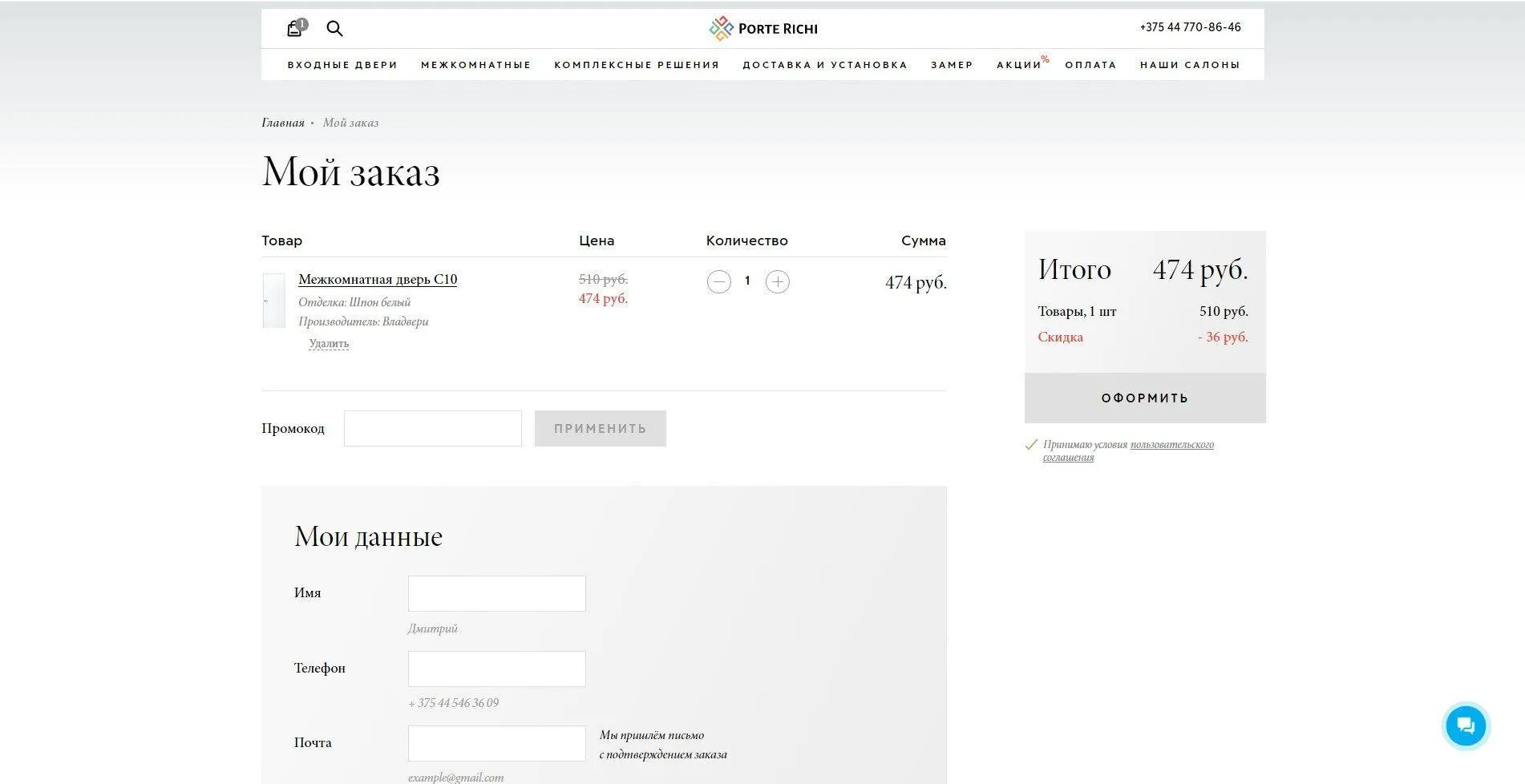Порте 1.png