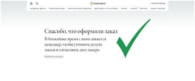 Порте 1.png
