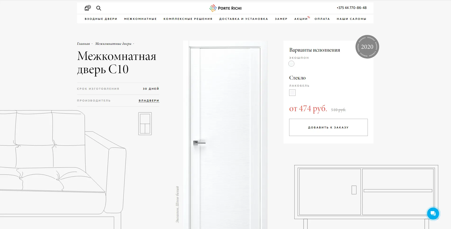 Порте 1.png