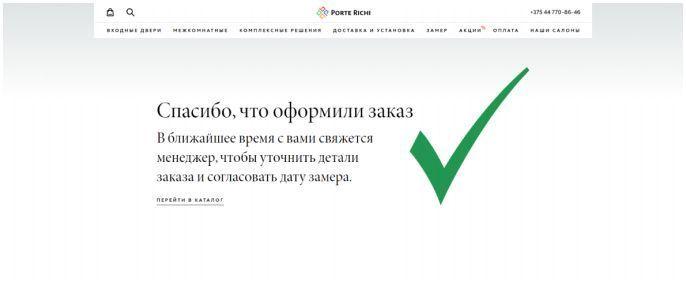 Порте 1.png