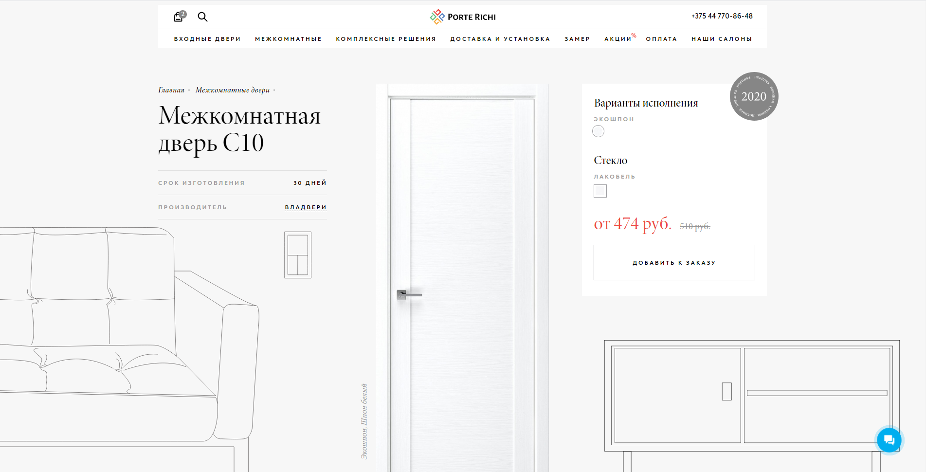 Порте 1.png